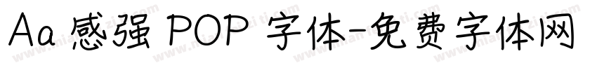Aa 感强 POP 字体字体转换